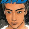 頭文字D 第29巻