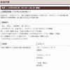 バラエティとは!?一視聴者の気持ち　フジテレビ　人生再生資金　16年12月30日放送分について