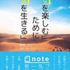 【レビュー/評価】『「あすを楽しむ」ために「いまを生きる」』ゆう の感想