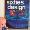 25 Sixties Design（和訳）【オレンジ色の本１】