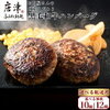 ふるさと納税で失敗しない！九州産黒毛和牛ハンバーグの魅力とおすすめ返礼品