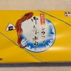 シウマイ