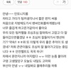 160723 From.KNK_インソン 日本語訳