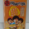 おにぎりあたためますか 配信サービス＆ロケ地＆キャスト