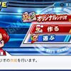 パワプロ2022の感謝とパワプロ2024-2025でやりたいこと