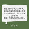 【銀行はオワコン】銀行のお役所感に時間とお金と労力を取り立てられた話【やられた】