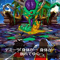 オルゴデミーラとは ゲームの人気 最新記事を集めました はてな オルゴデミーラとは ゲームの人気 最新記事を集めました はてな