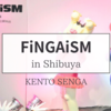 【推し活】千賀健永 個展「FiNGAiSM in Shibuya」を観に行ってきました