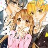 大切な幼なじみが私の悩みと恋を いつも導いてくれる。『幼なじみと、キスしたくなくない。』