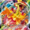 ポケカのキョダイマックスタルップルについて