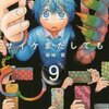 7月18日発売の注目マンガ