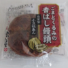 あわしま堂　バラ売り和菓子