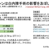 ８月エビテンのスライド　～タムスロシンは白内障手術の影響を及ぼしますか？～