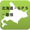北海道の浮気調査はGPSが鍵になる