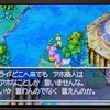 【DQ4】ドラクエ4のキャラについて