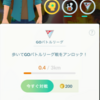 ポケモンGO・近況・明日からマスターリーグ！！