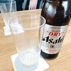 花景の湯