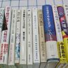 「２２日・古本屋」北九州市八幡西区黒崎の古本屋・藤井書店