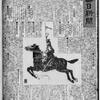 「東京日日新聞」「大阪毎日新聞」と東京築地活版製造所の10ポ・9ポ半明朝活字