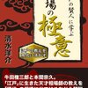 割安優良株が必ずしも　買い　でない理由