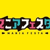 【マニアフェスタ公式サイトで記事を書きました】体験型ワークショップイベント「渋谷neo散歩」実施レポート