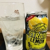 美味しく酔える「キリン・ザ・ストロング」で家飲み編