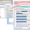  「ASP.NETプロジェクトの"発行"」と「Windows Azureプロジェクトの"発行"」は紛らわしいのでご注意を