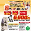 久々に地元応援記事！みんな大好きの日本酒。