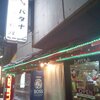 クルゥアパタナ　[若葉町]