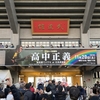 【参戦】虹伝説ファイナル at 日本武道館