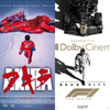 ブラッド・ピット映画のポスター、「AKIRA」をパクった。