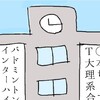 二番手高校から東大理系を目指す友人