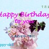 7月22日　お誕生日おめでとうございます！