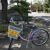 Rental Bicycle レンタサイクル