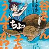 わかり合えない最先端