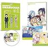 「干物妹！うまるちゃん」5巻