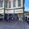 松山に行ってきた。