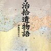 「いざ、かいもちひせむ」の「かいもちひ」とは何