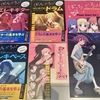 ぼっち・ざ・ろっく！で学ぶエレキギター