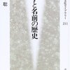 変わる社会、変わらない社会