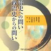 最近読んだもの