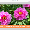 テキストの形に写真を切り取る方法【Photoshop Elements】