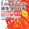 LVMを拡張/縮小してswapとrootの容量を変更してみる