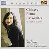  中國鋼琴名曲集