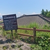 天草・雲仙小旅行前編〜海・山・城！〜