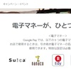 Google Pay は今がお得。