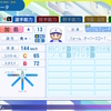 【パワプロ2024-2025】加島【サクセスキャラ作成】