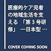 一番困っているのは…