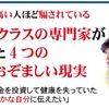 1歳で決まるアレルギーにさせない育て方