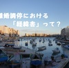 離婚調停における「経緯書(けいいしょ)」って？どうやって書くの？